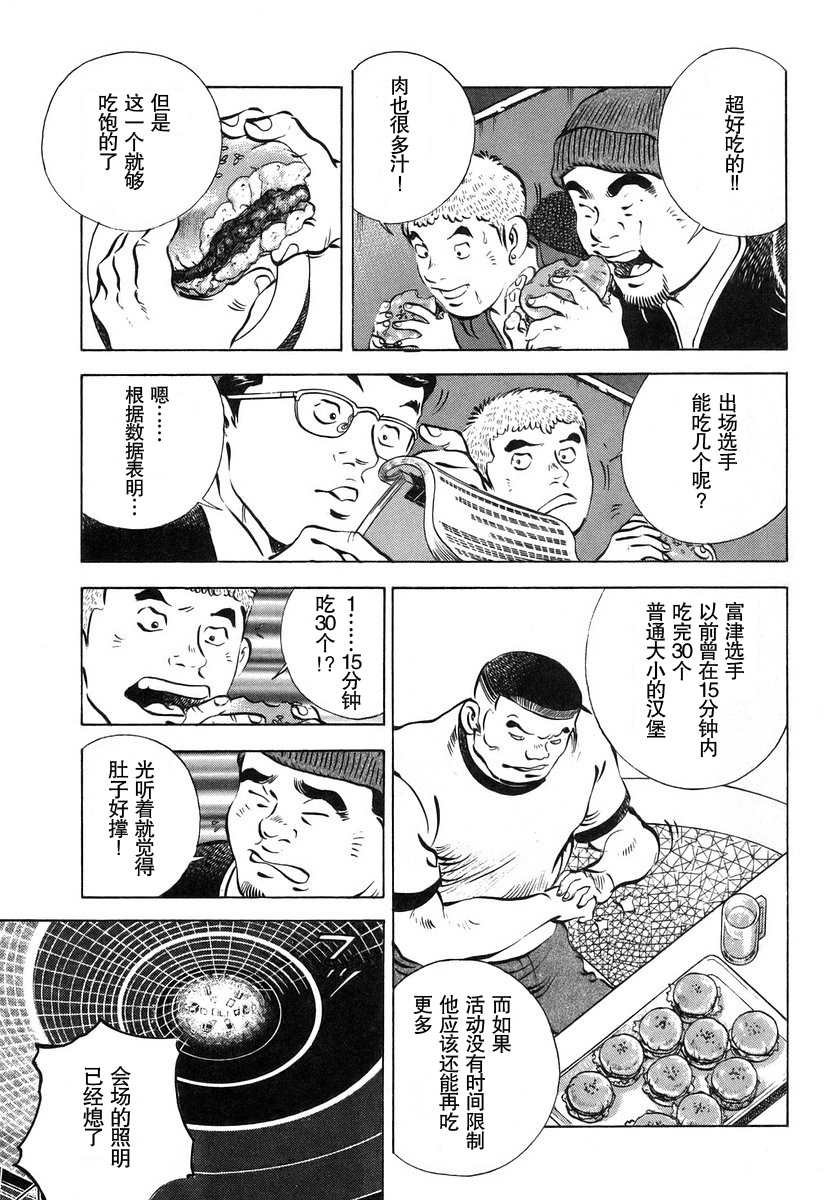 第13.4话