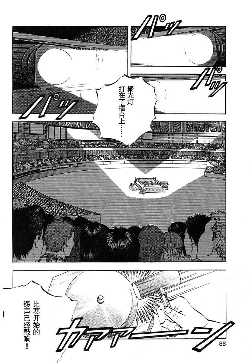 第13.4话