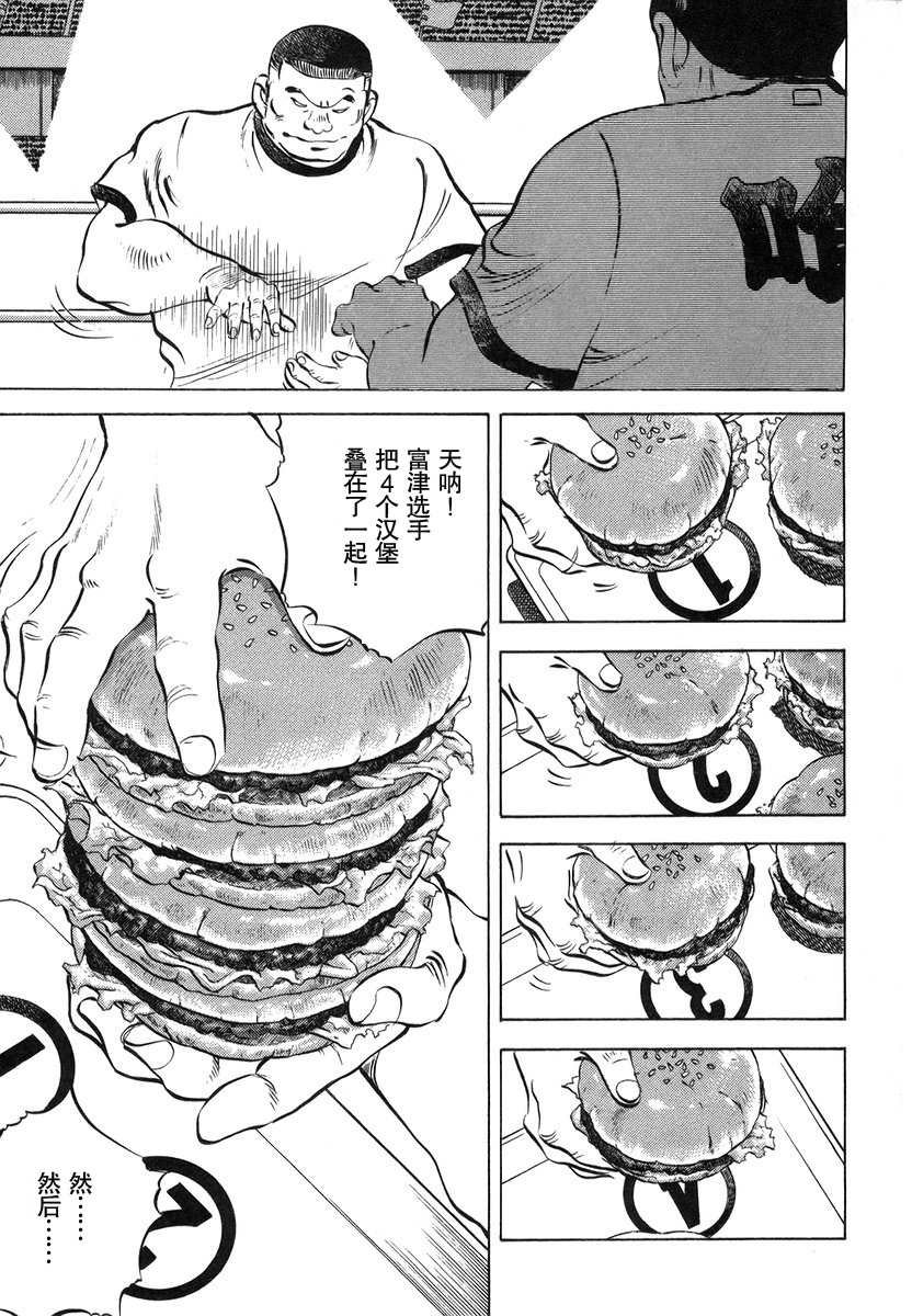 第13.4话
