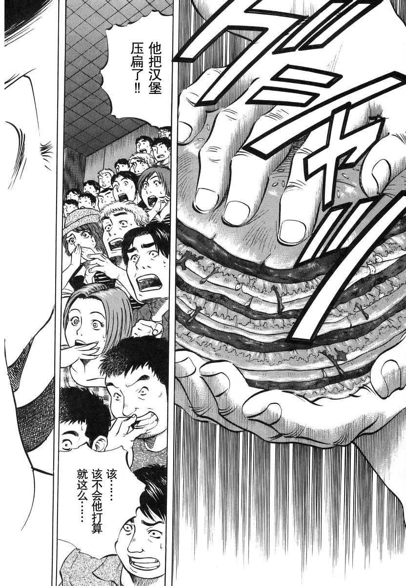 第13.4话