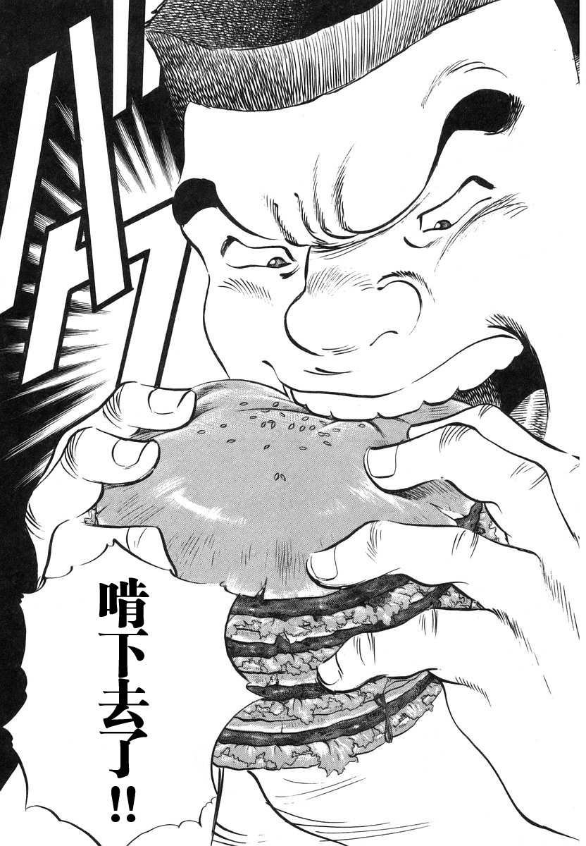 第13.4话