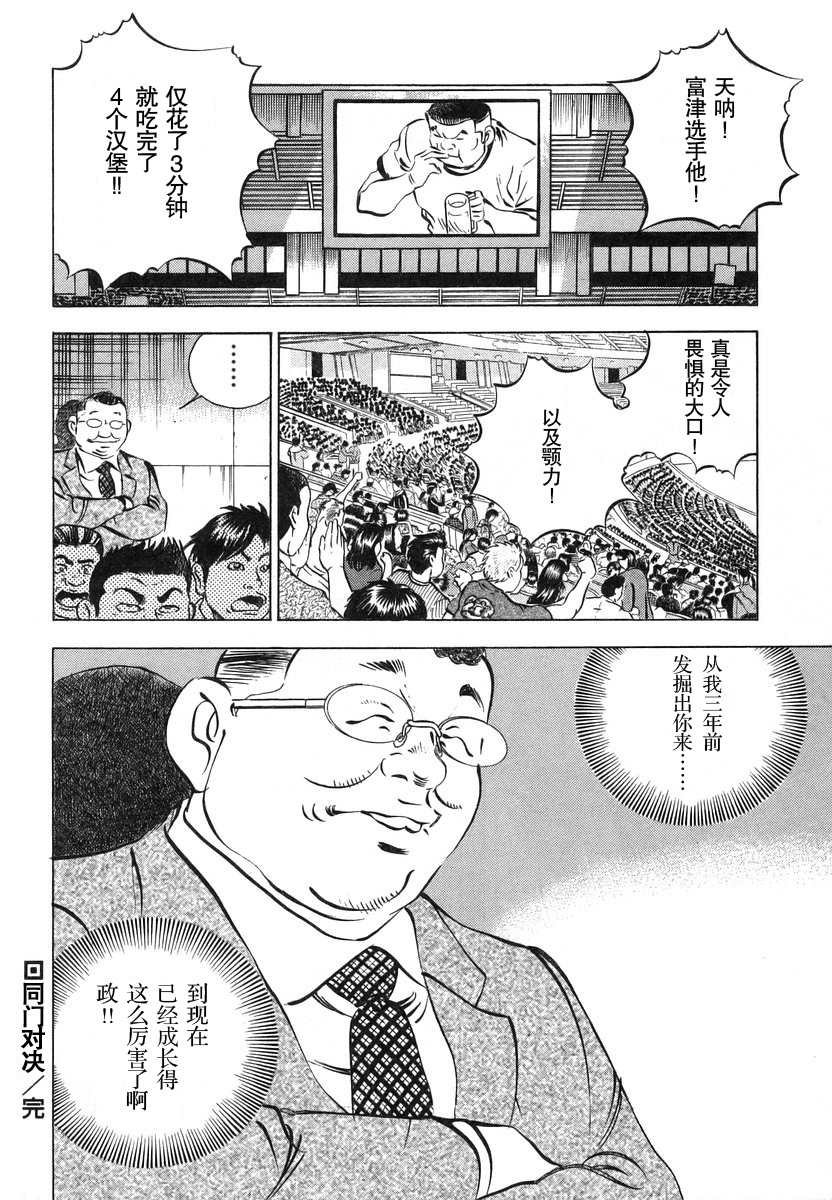 第13.4话