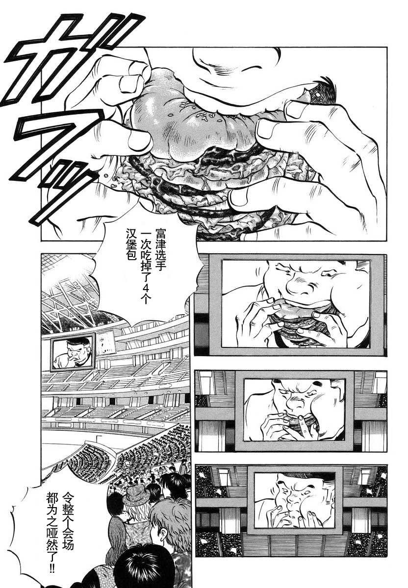第13.5话