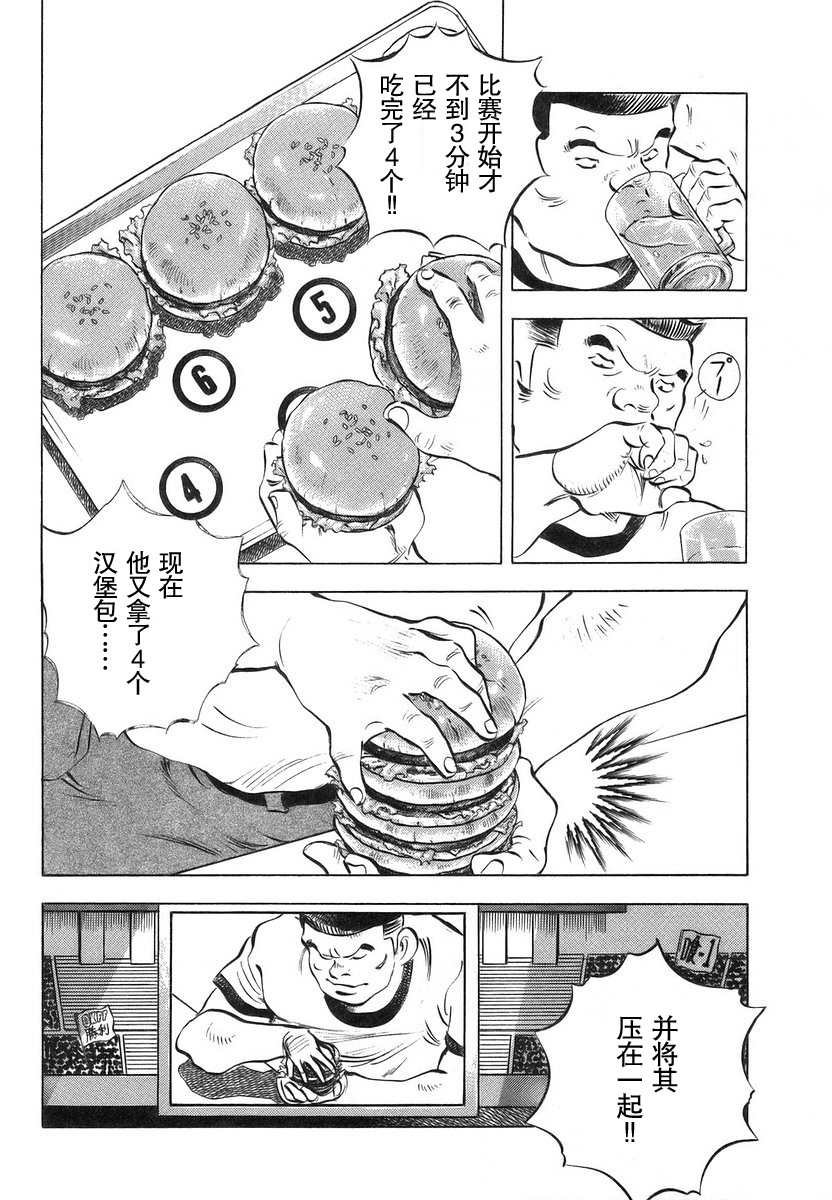 第13.5话