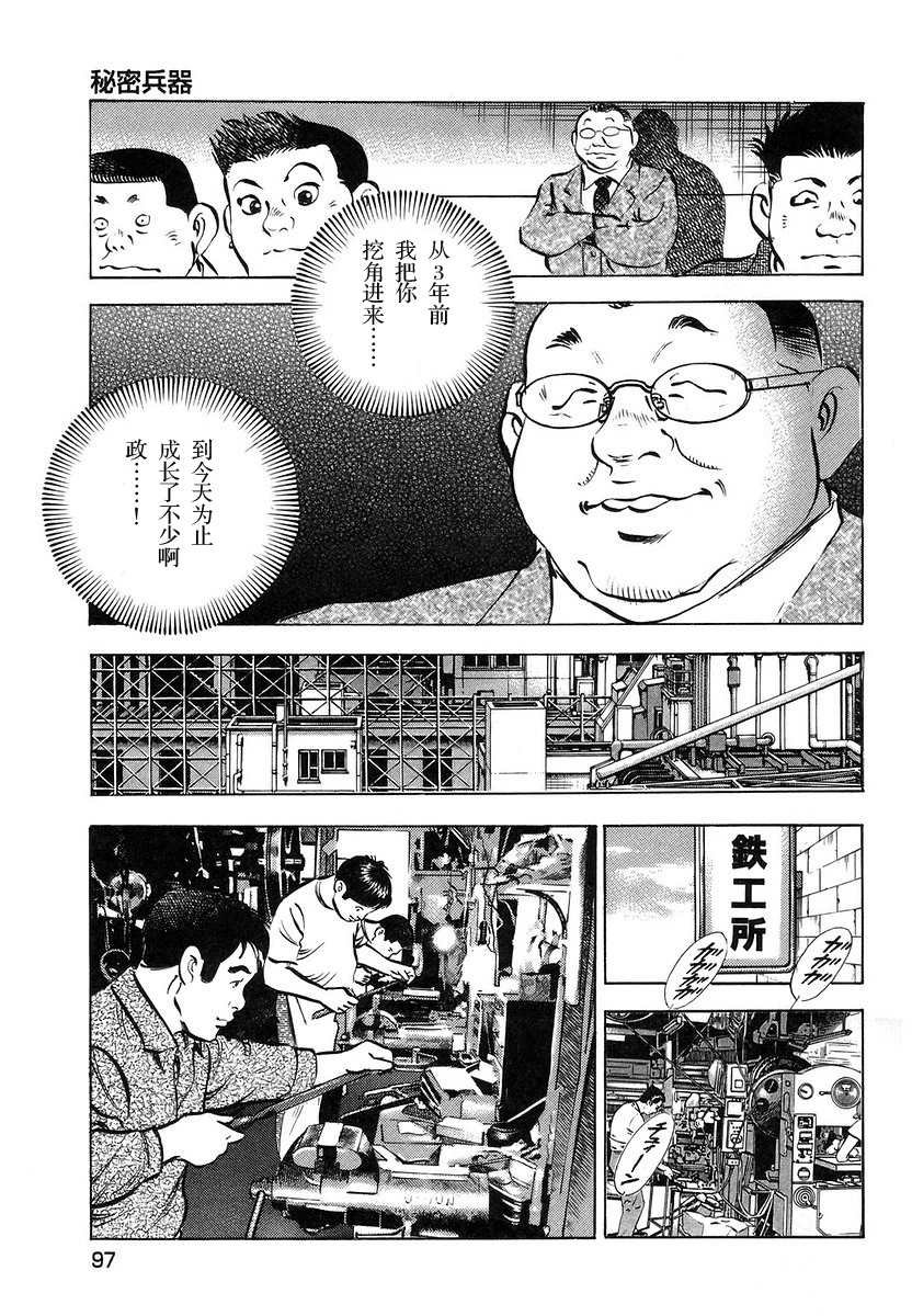 第13.5话