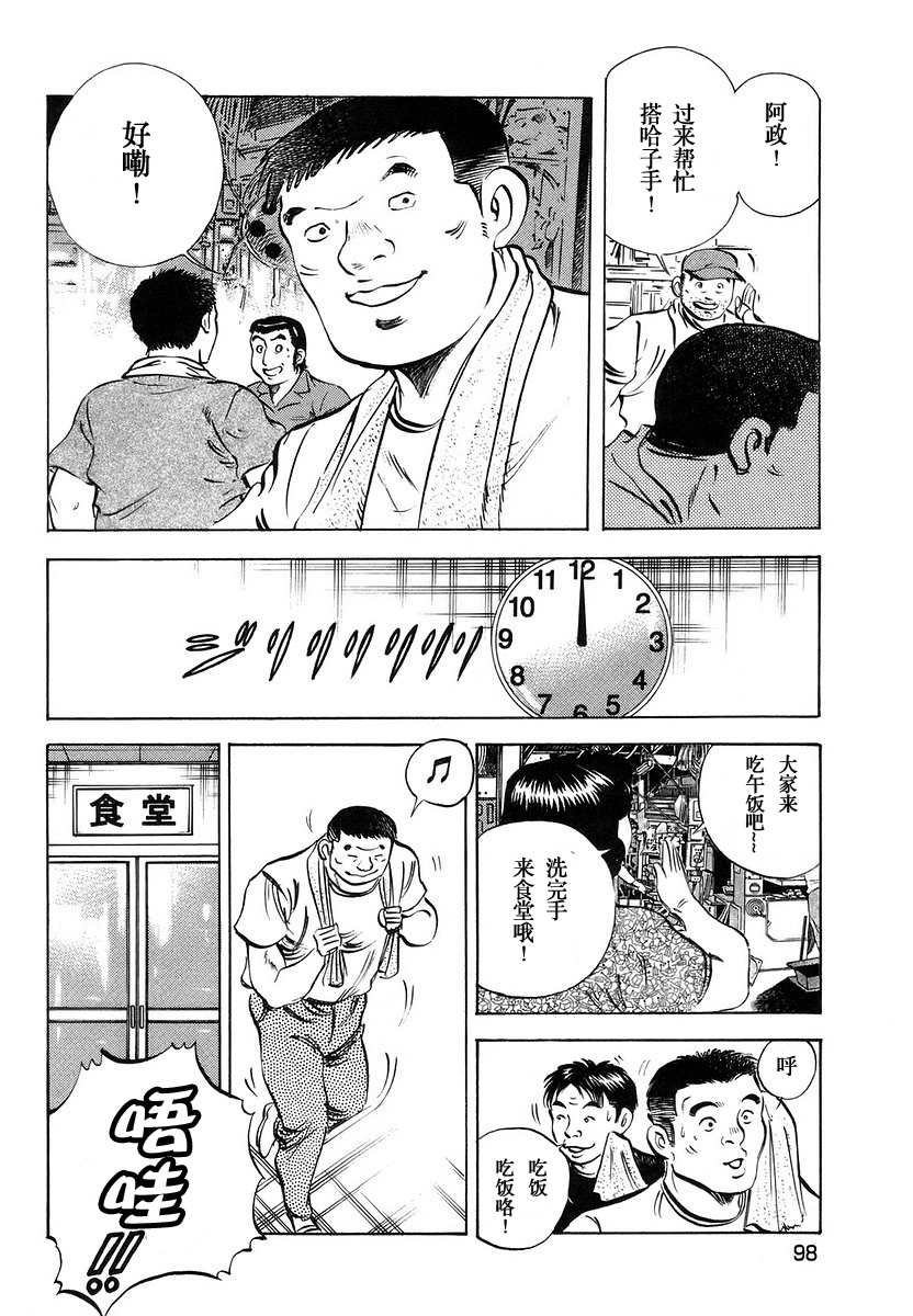 第13.5话