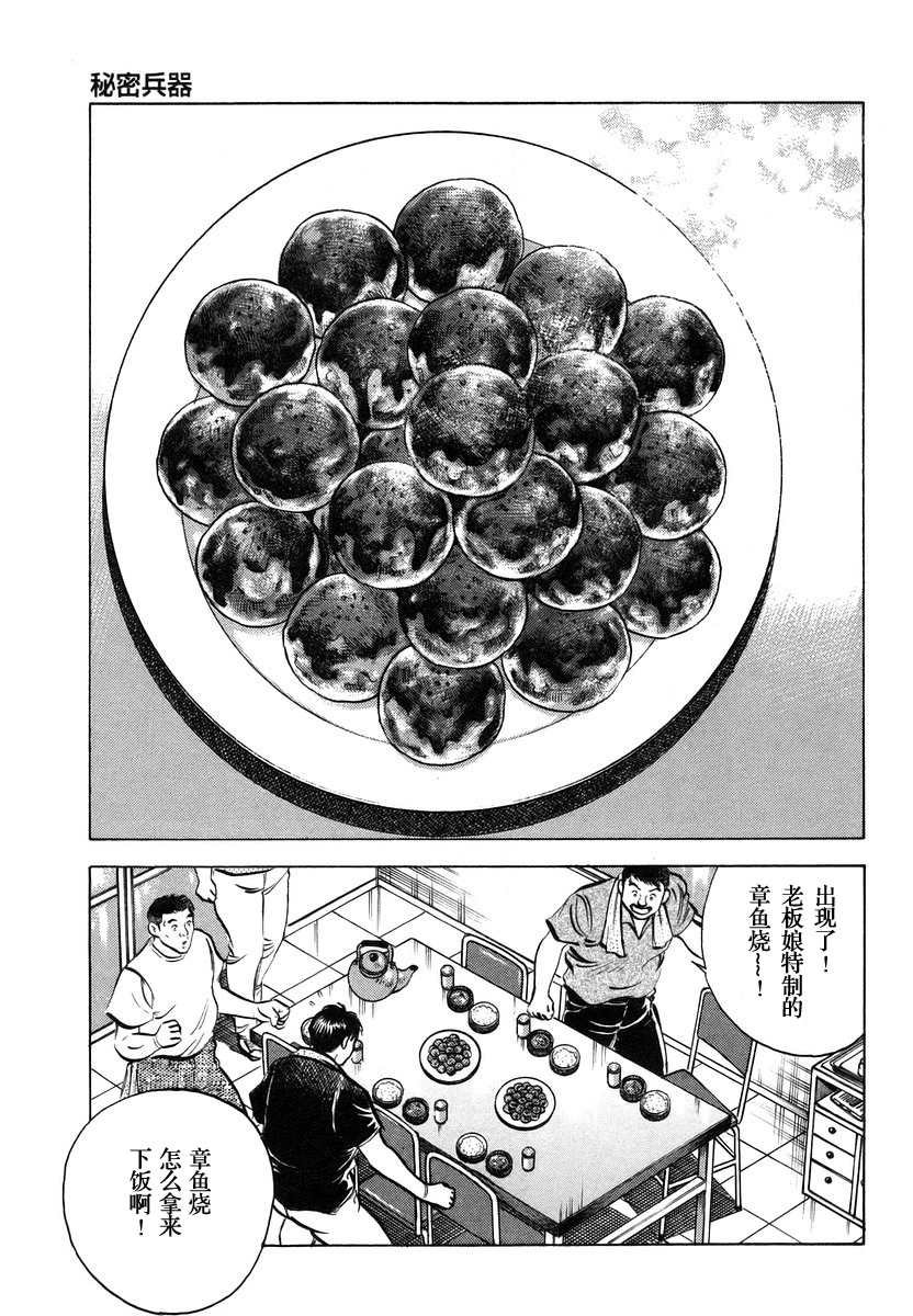 第13.5话
