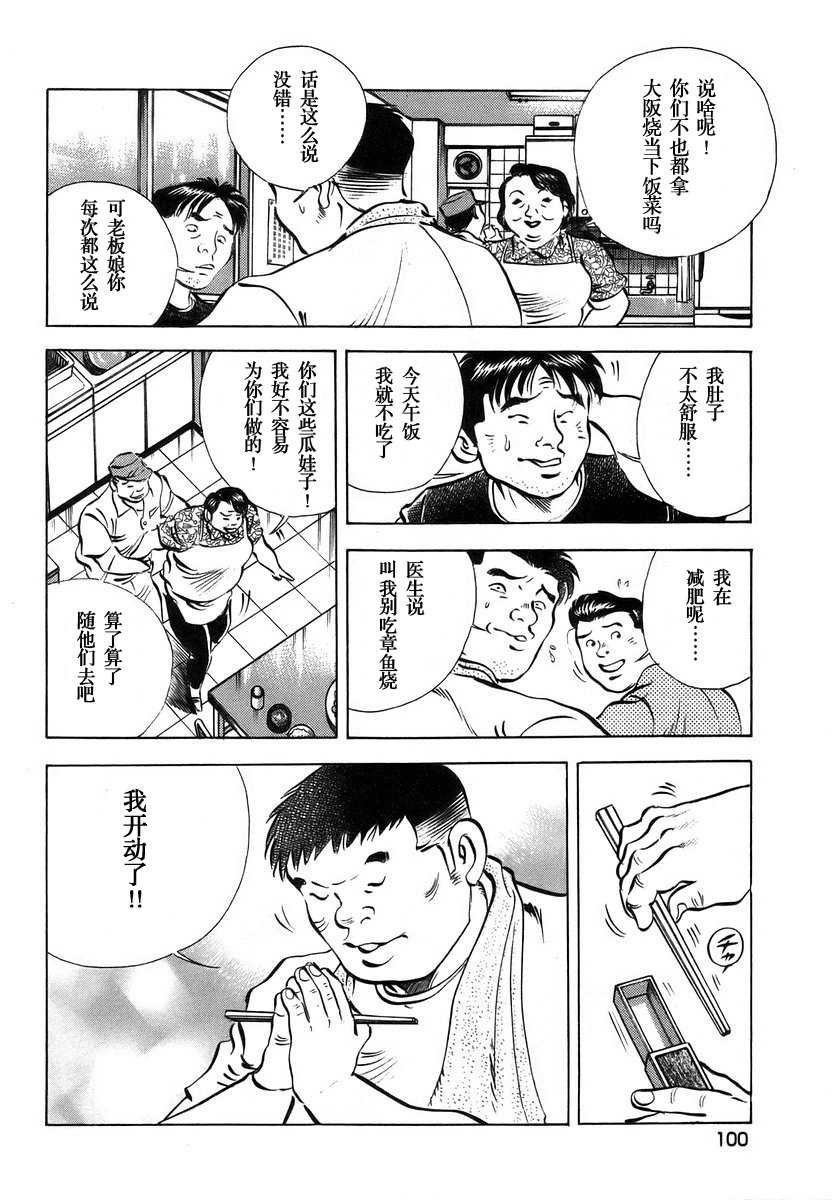 第13.5话