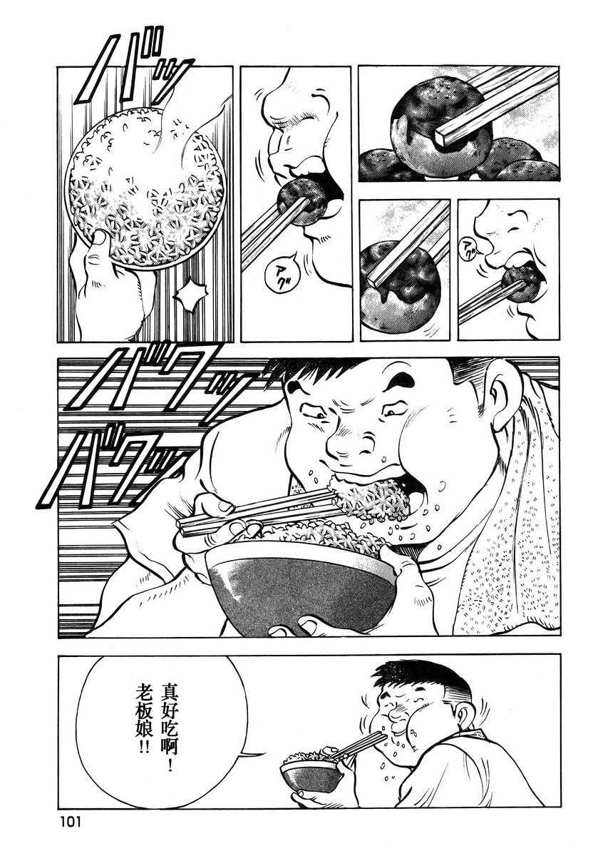 第13.5话