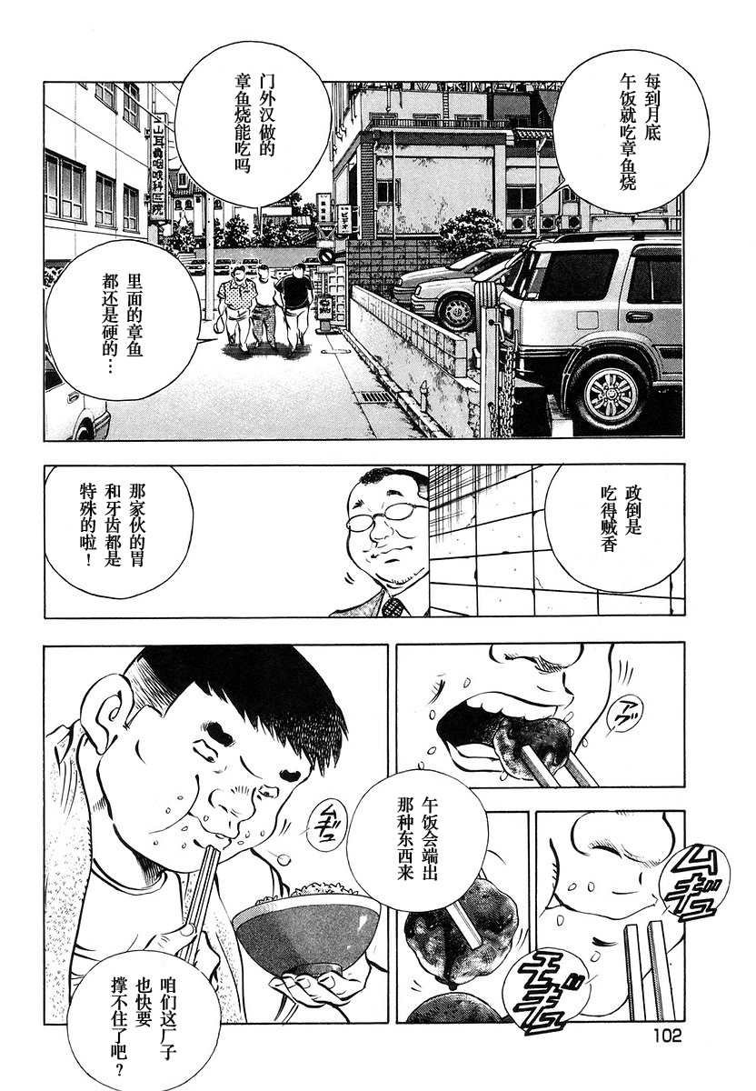 第13.5话