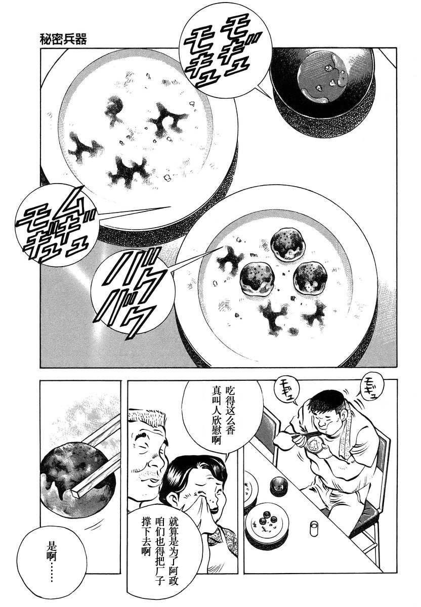 第13.5话