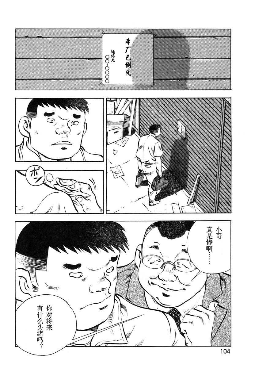 第13.5话