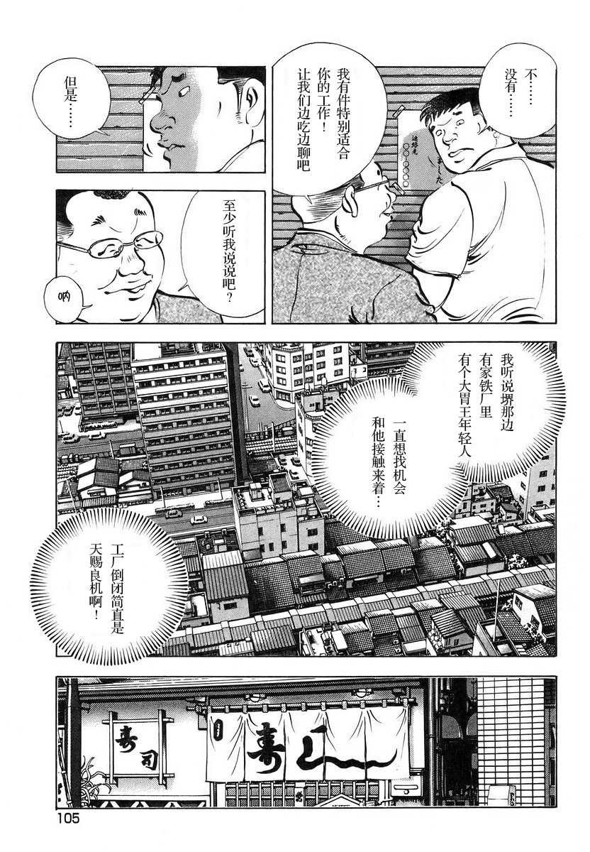 第13.5话