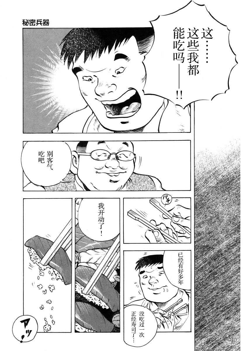 第13.5话