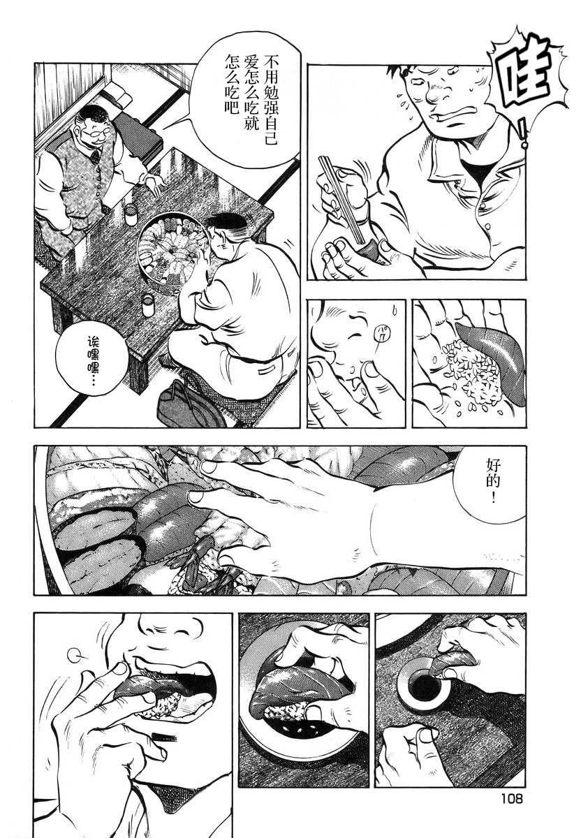 第13.5话