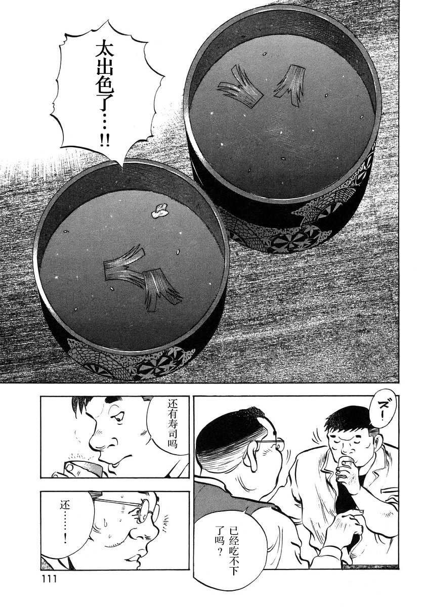 第13.5话