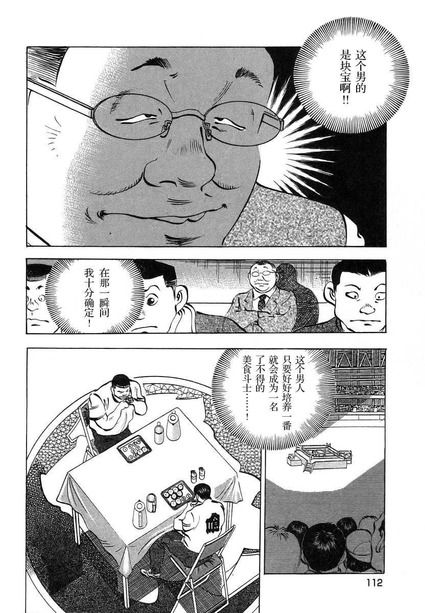 第13.5话