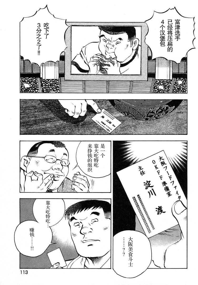 第13.5话