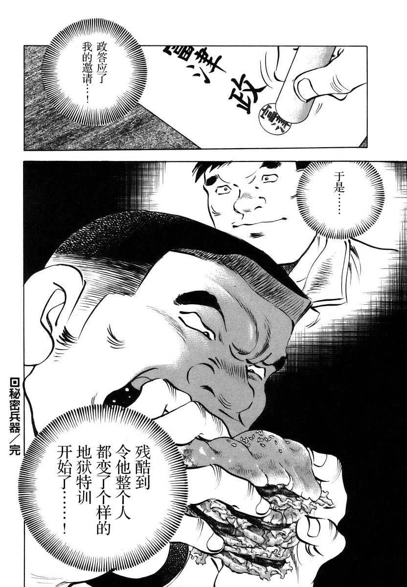 第13.5话