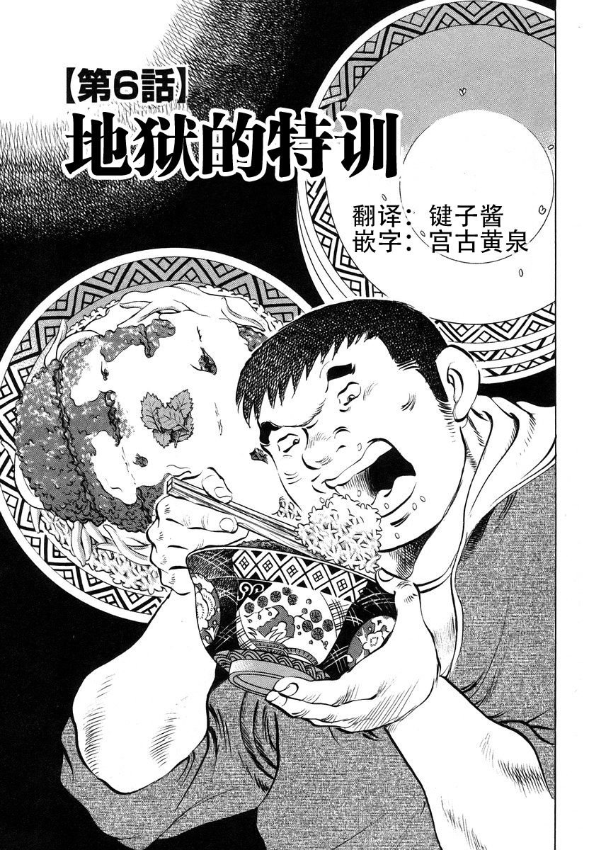 第13.6话