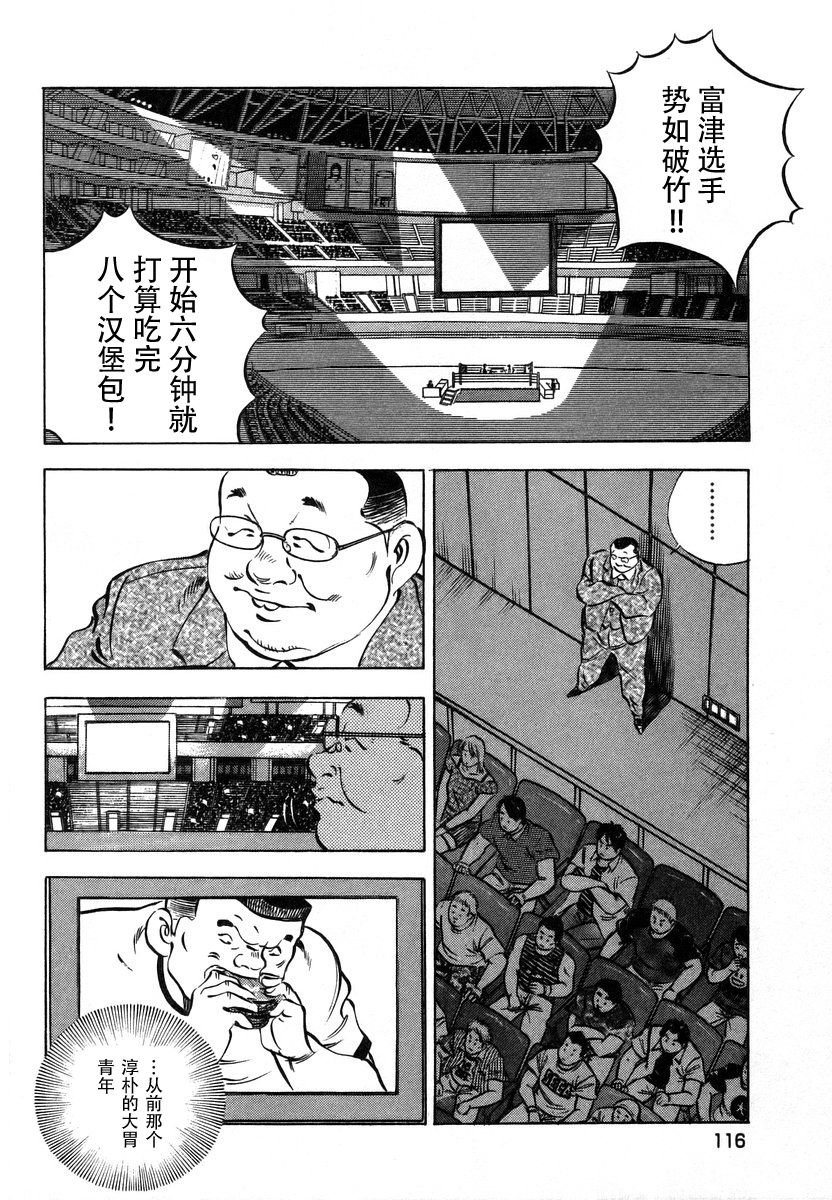 第13.6话
