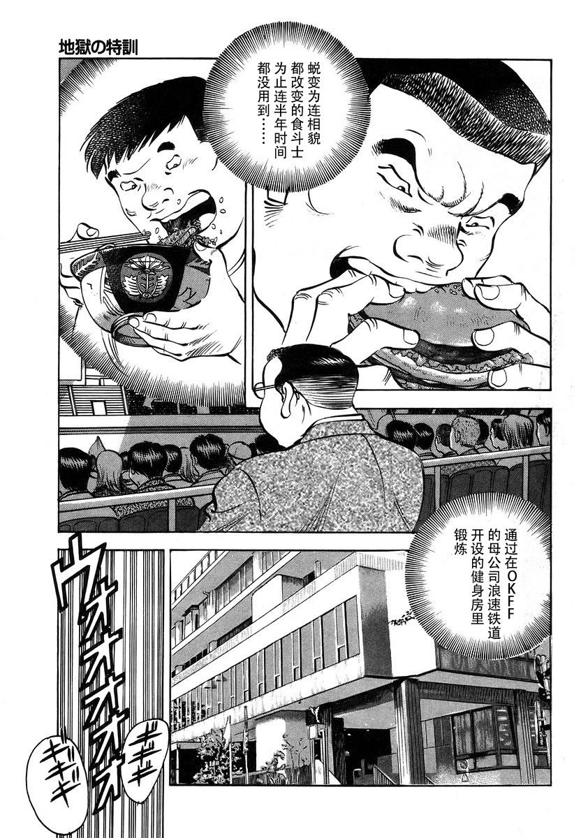 第13.6话