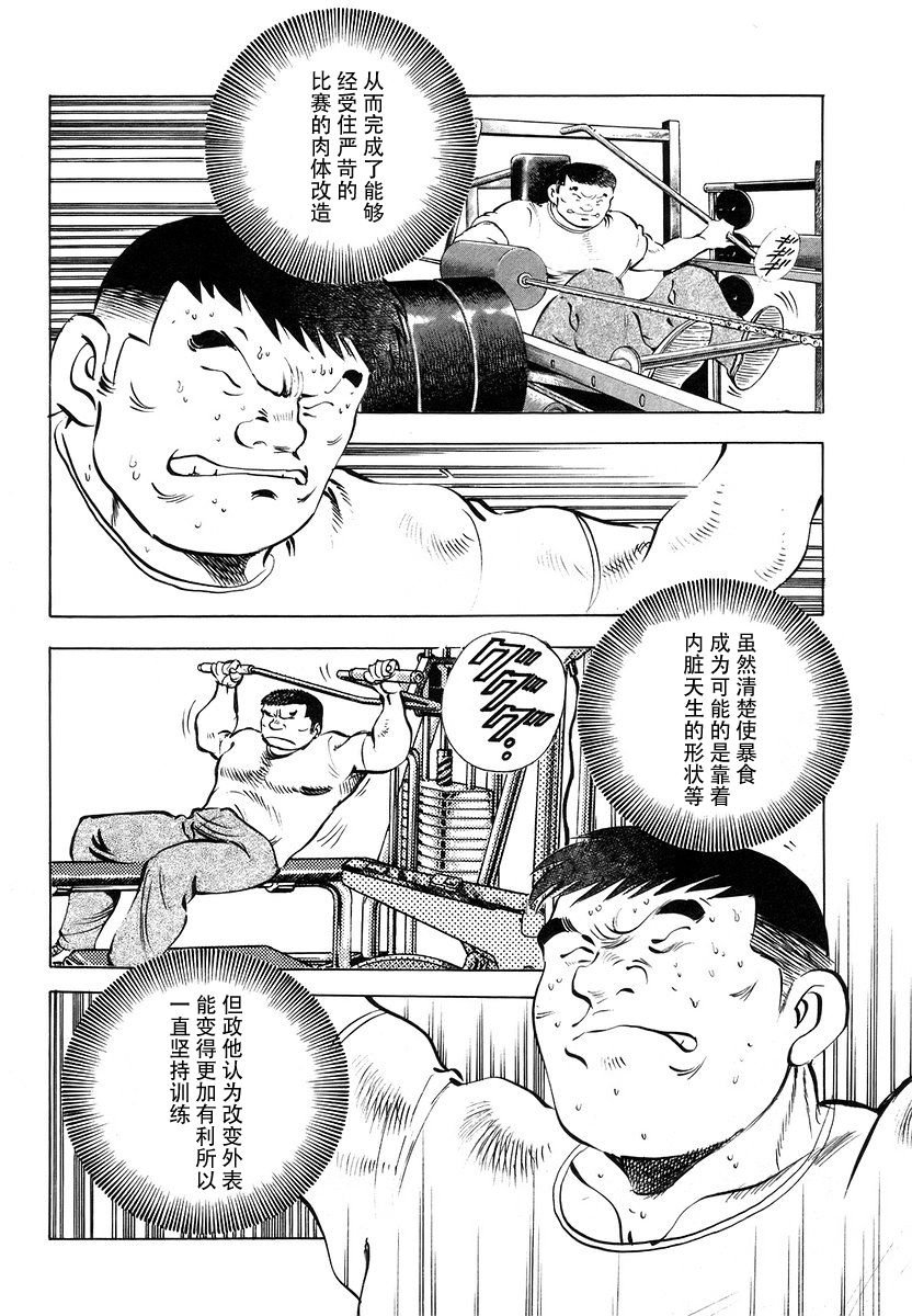 第13.6话