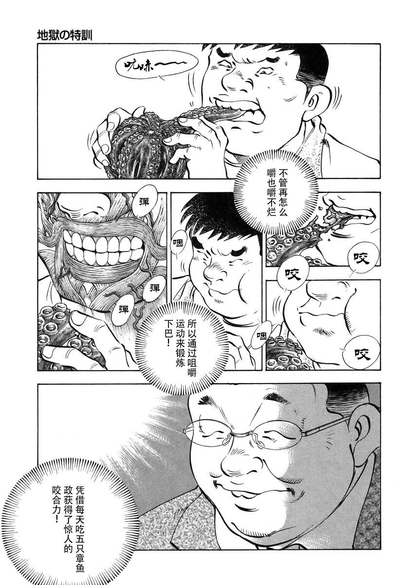第13.6话