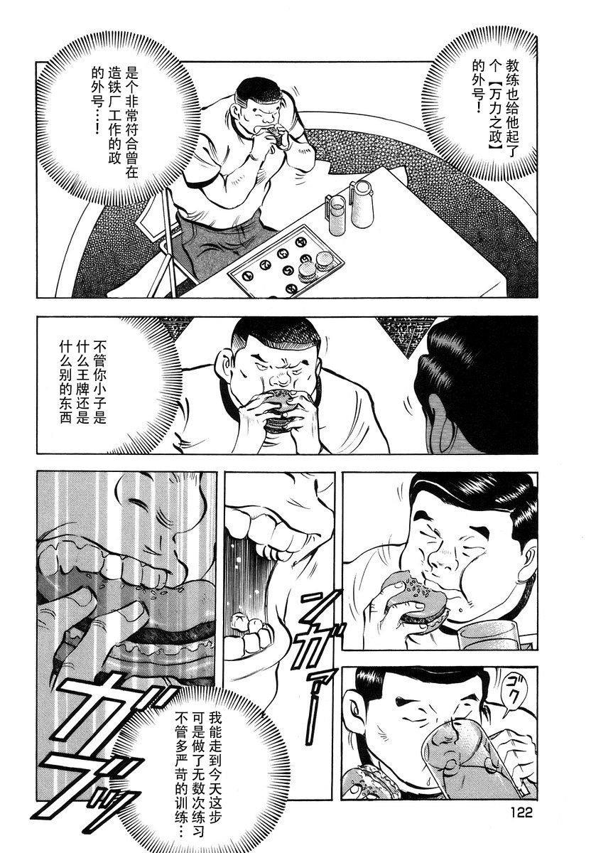 第13.6话