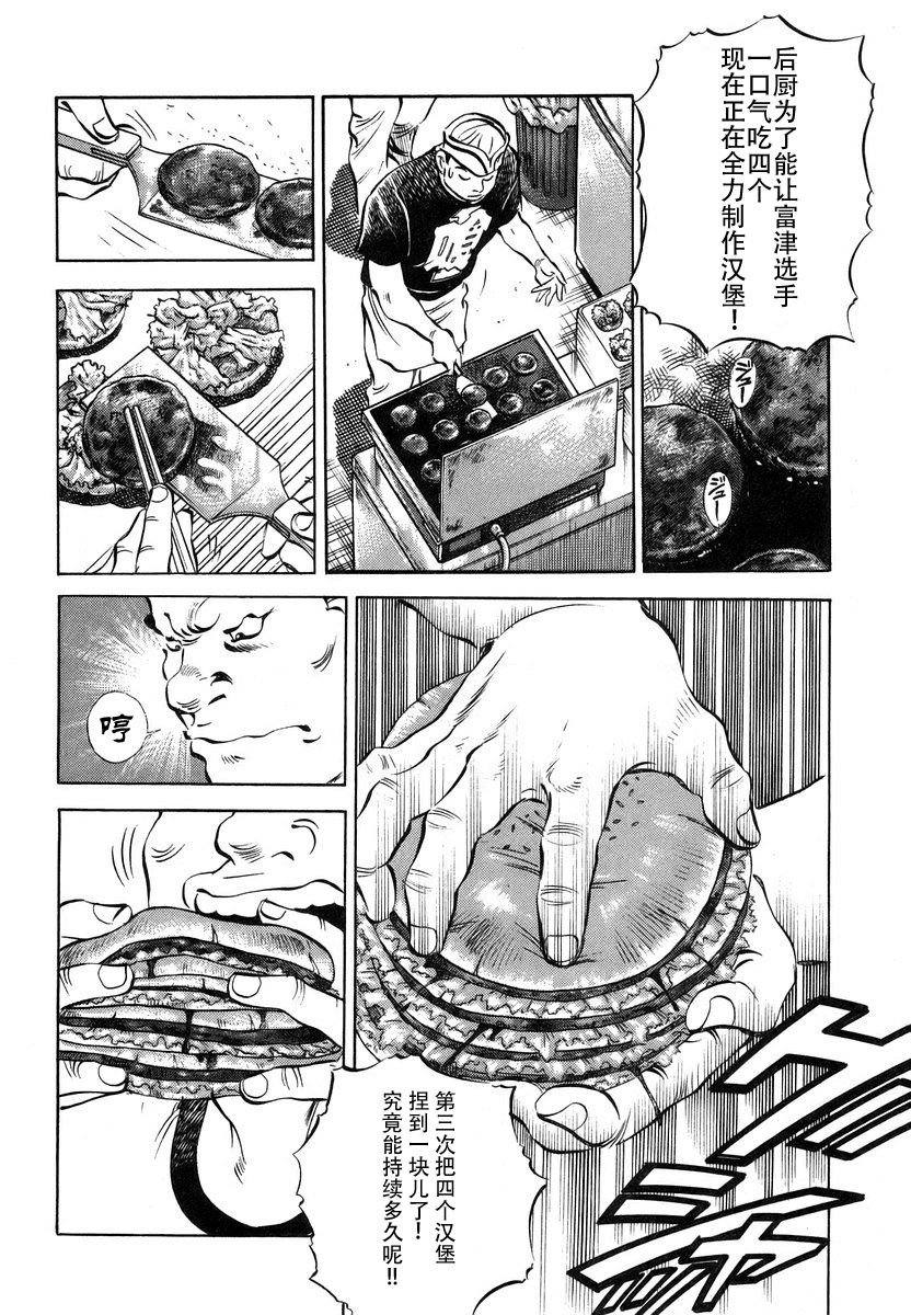 第13.6话