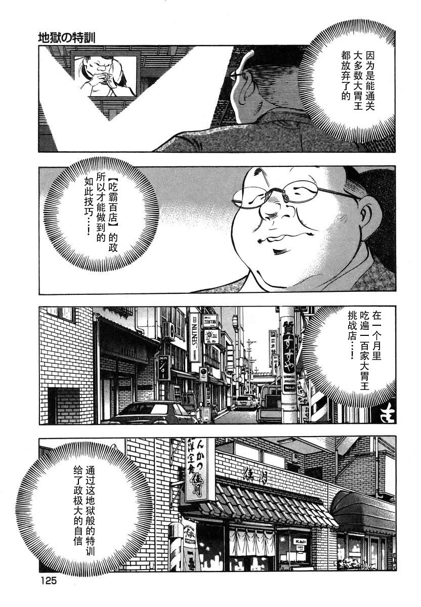 第13.6话
