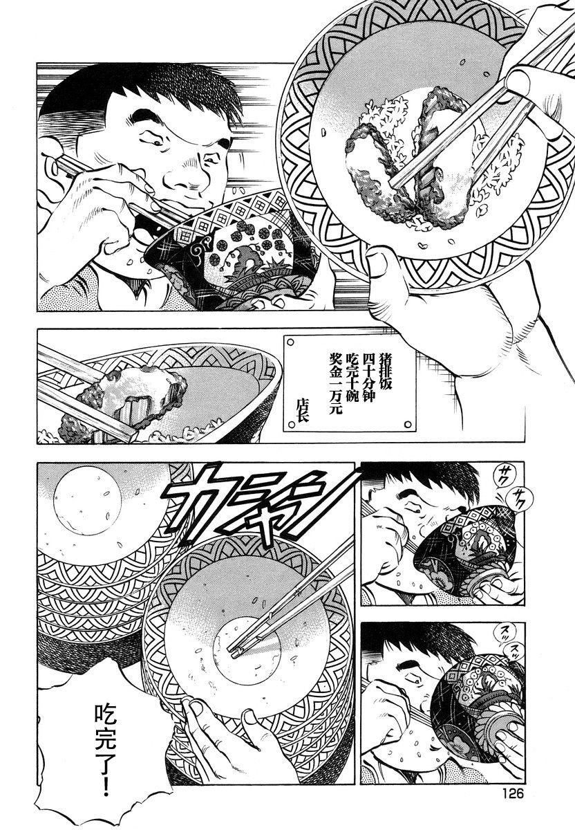 第13.6话