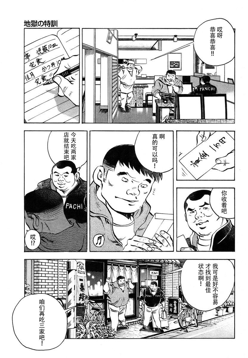 第13.6话