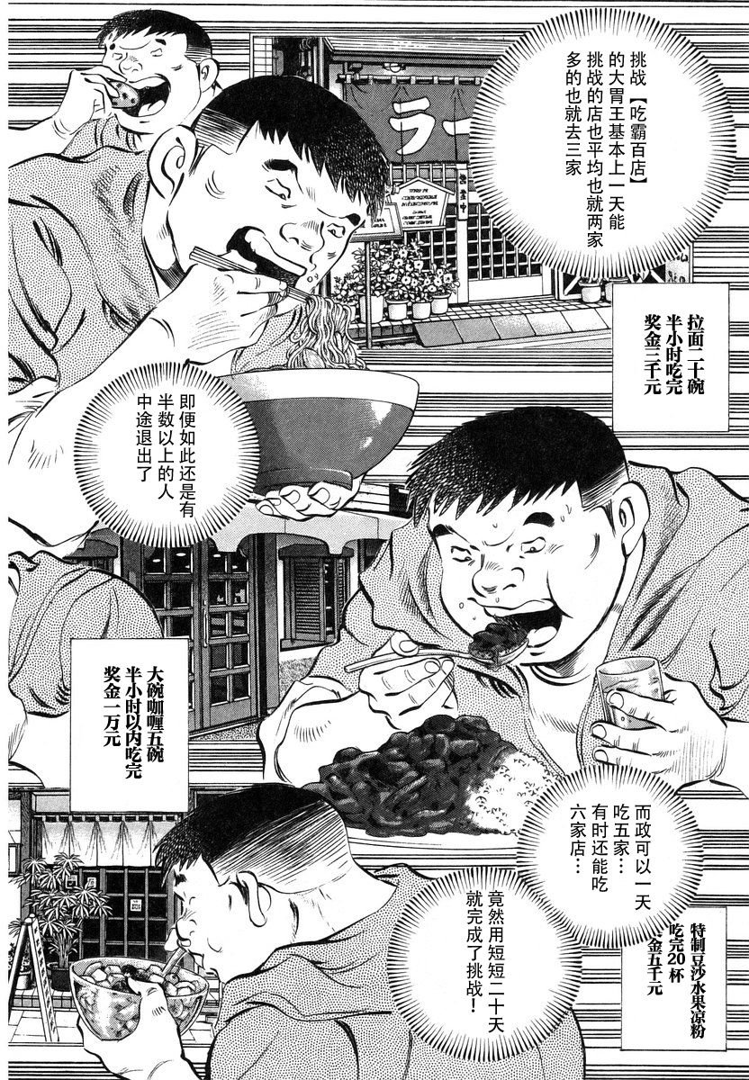 第13.6话