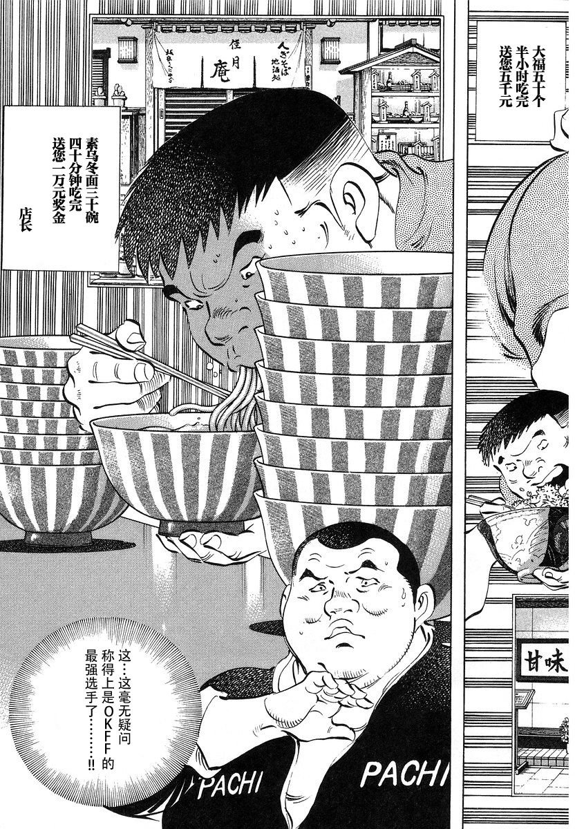 第13.6话