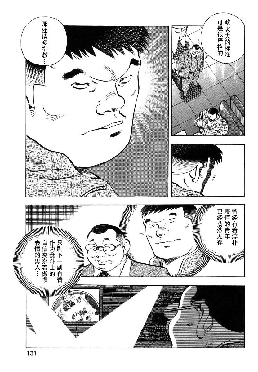 第13.6话