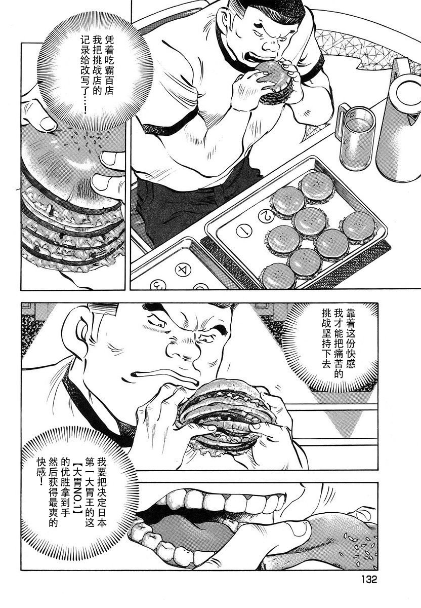 第13.6话