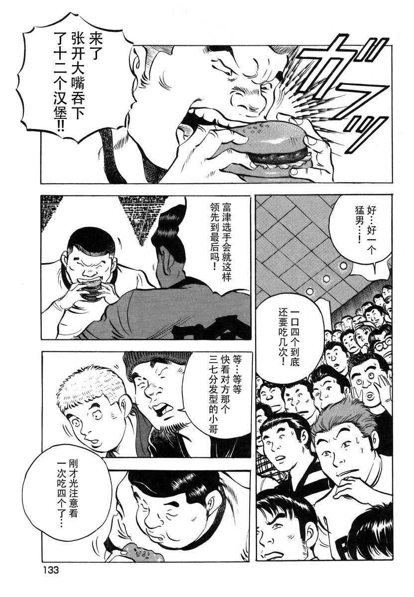 第13.6话