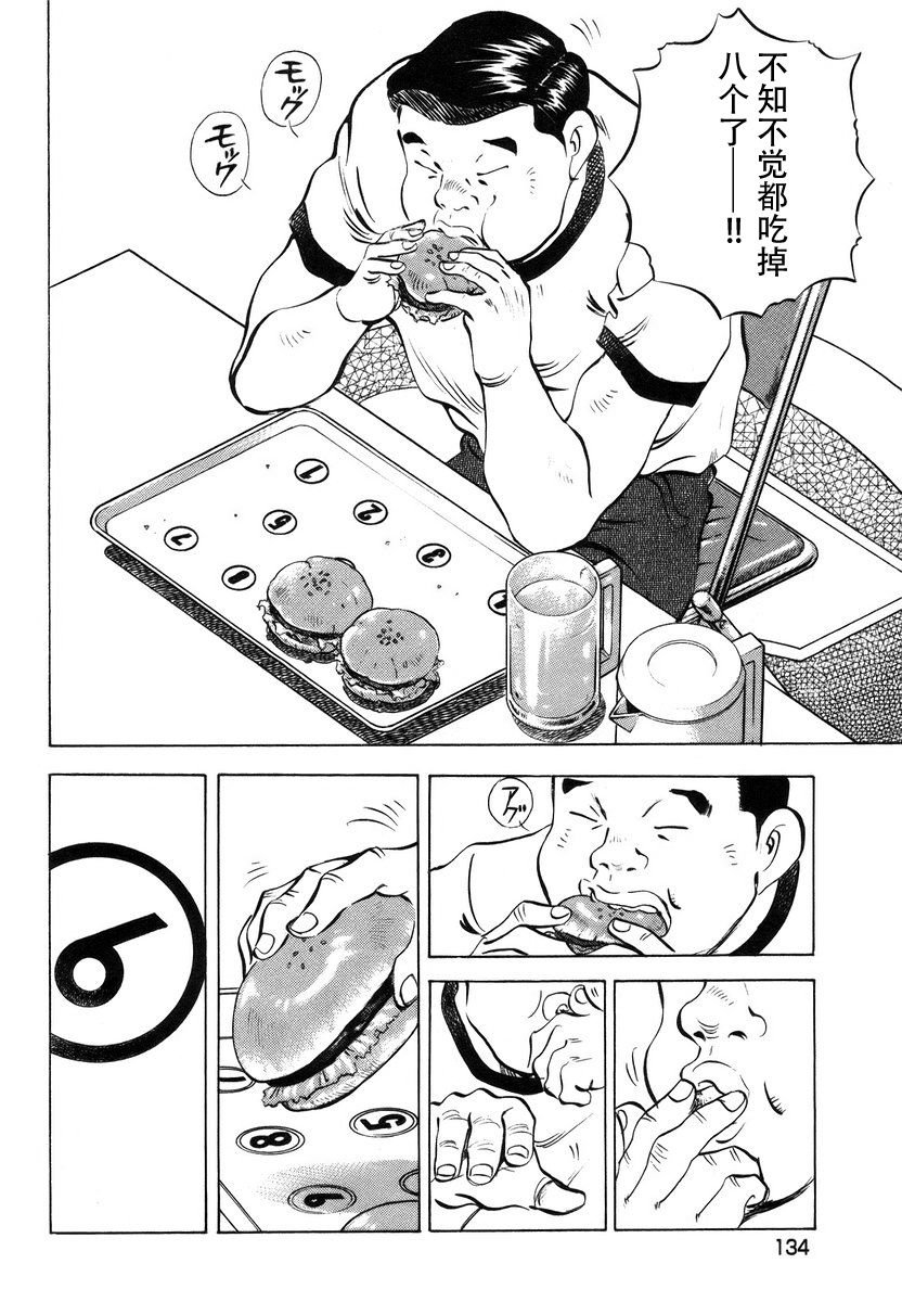 第13.6话