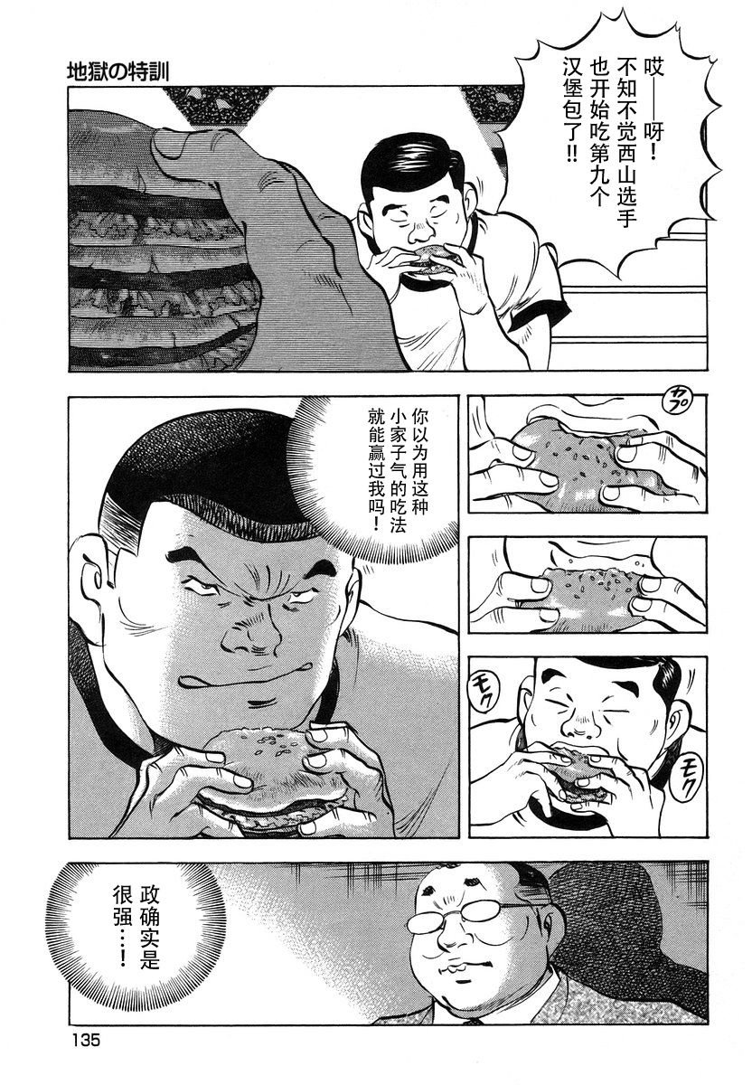 第13.6话