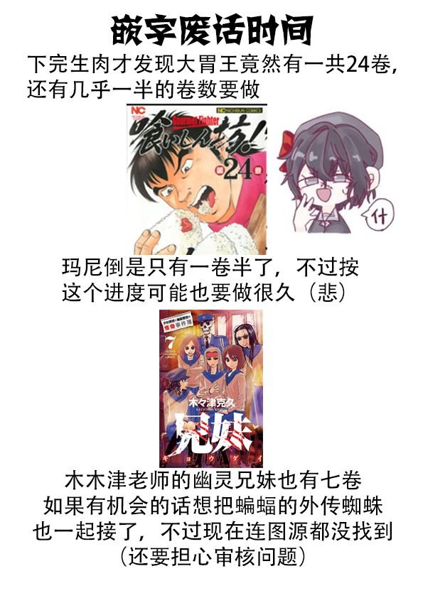 第13.6话