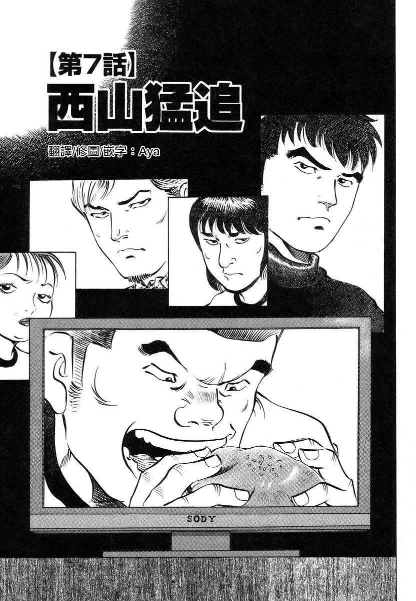 第13.7话