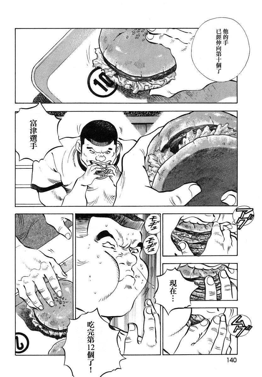 第13.7话