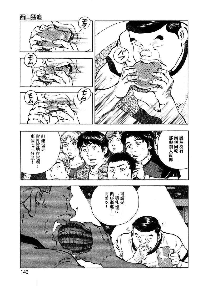 第13.7话