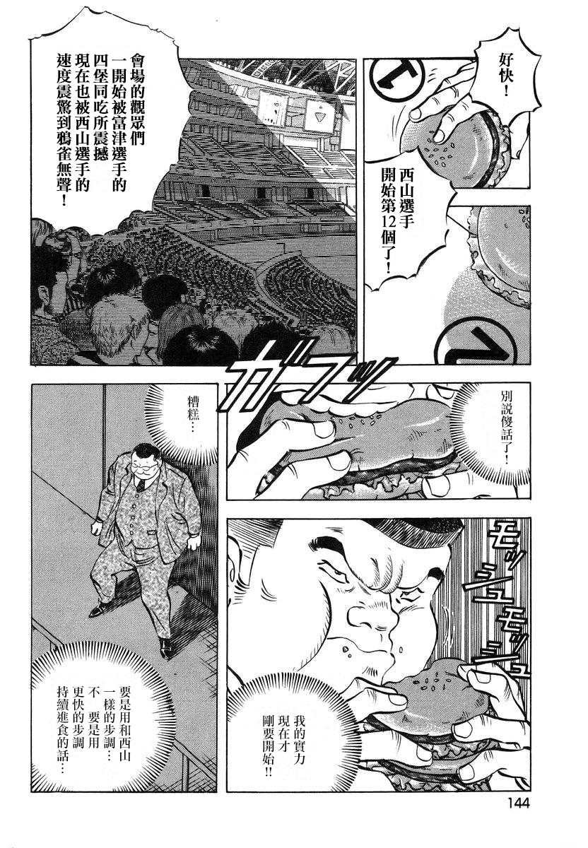 第13.7话