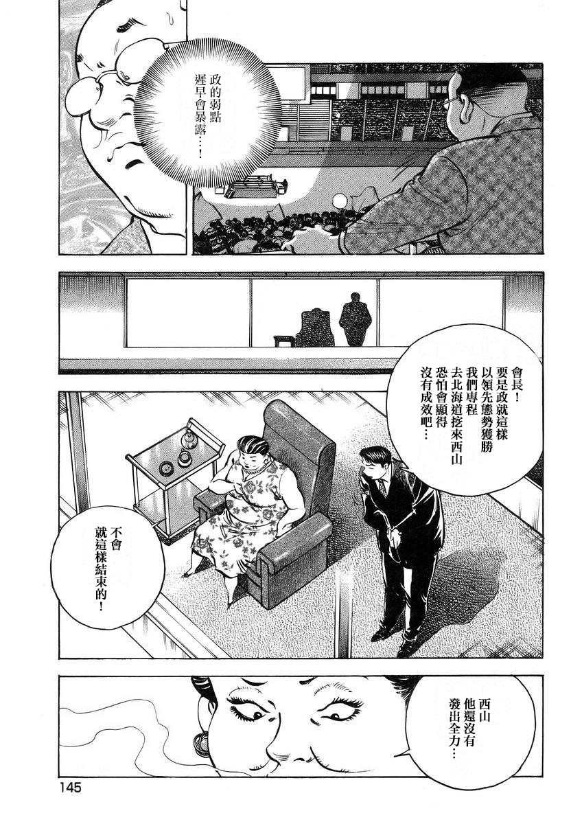第13.7话