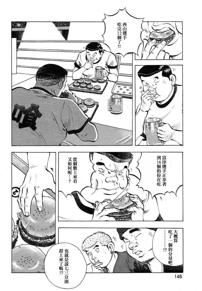 第13.7话