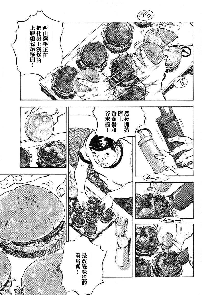 第13.7话