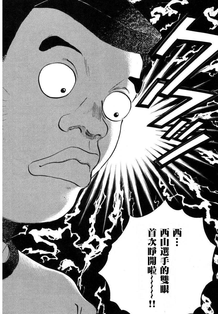 第13.7话