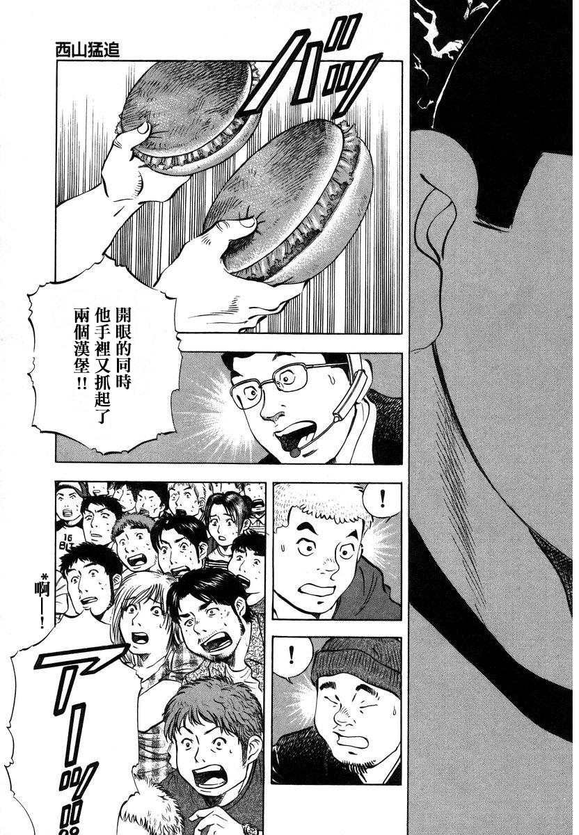 第13.7话